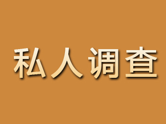 辽宁沈阳寻人寻址服务，债务人躲到哪儿都能找到